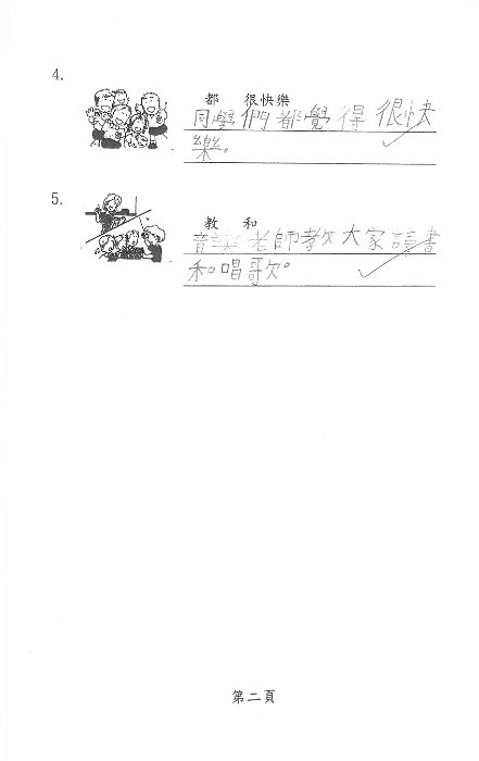 1D 王嘉濠(1.2)